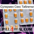 Супермен Секс Таблетки cialis4